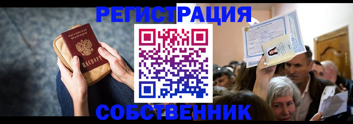 прописка в квартире в Куровском